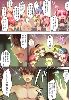 Page 51 of Josei Bakari no Party ni Healer no Boku ga Kanyuu Shita Kekka 3