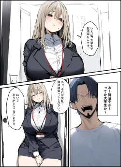 Page 10 of 隣に引っ越してきた就活中JDのオナニー音が激しすぎて困る