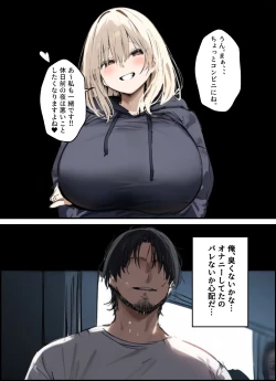 Page 16 of 隣に引っ越してきた就活中JDのオナニー音が激しすぎて困る