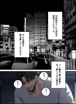 Page 2 of 隣に引っ越してきた就活中JDのオナニー音が激しすぎて困る