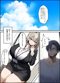 Page 8 of 隣に引っ越してきた就活中JDのオナニー音が激しすぎて困る