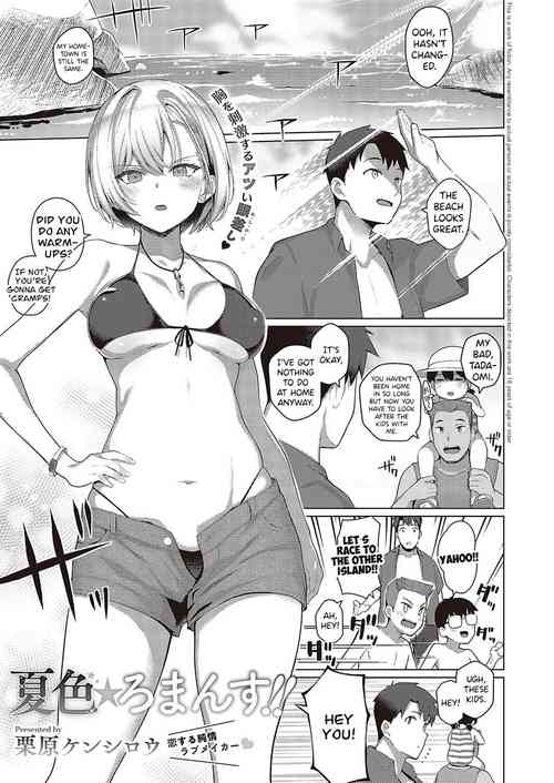 Download Natsuiro★Romance!! | Summer-Colored★Romance!!