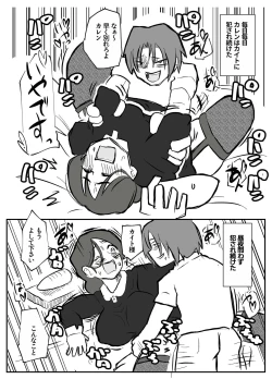 Page 43 of 御曹司に犯される乳母