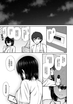 Page 63 of Iede Gal na Senpai wa Kantan ni Yarasete Kureru