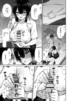 Page 9 of Iede Gal na Senpai wa Kantan ni Yarasete Kureru 2