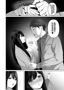 Page 359 of あなたが望むなら（若这是你所期望的）【1-6】