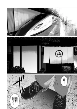 Page 397 of あなたが望むなら（若这是你所期望的）【1-6】