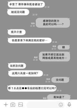 Page 486 of あなたが望むなら（若这是你所期望的）【1-6】
