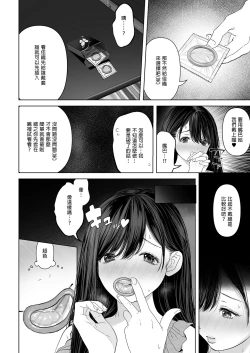 Page 69 of あなたが望むなら（若这是你所期望的）【1-6】