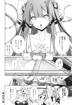 Page 134 of Gokinjo Chitai