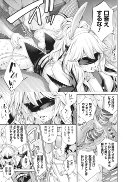 Page 163 of Gokinjo Chitai