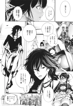 Page 174 of Gokinjo Chitai