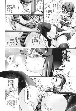 Page 178 of Gokinjo Chitai