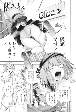 Page 197 of Gokinjo Chitai