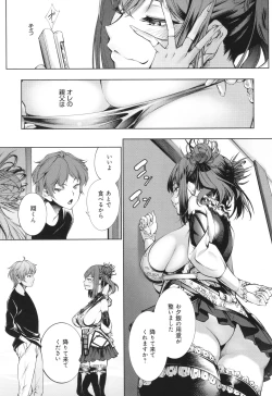 Page 19 of Gokinjo Chitai