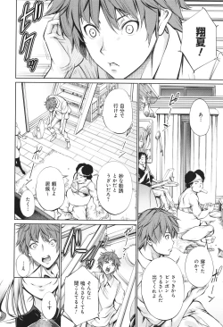 Page 66 of Gokinjo Chitai