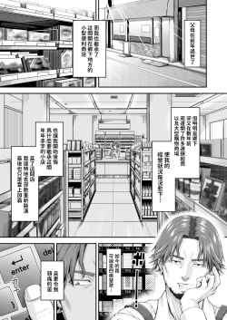 Page 2 of 万引姦人妻万引き犯の贖罪-  中文翻譯