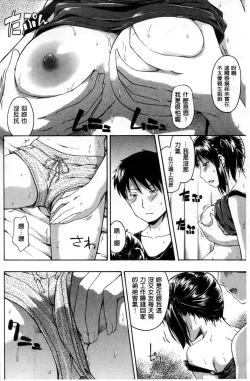 Page 105 of Kokoro Gohoubi