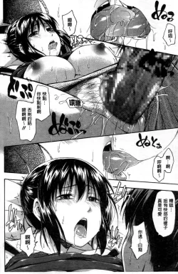 Page 111 of Kokoro Gohoubi