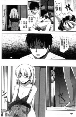 Page 127 of Kokoro Gohoubi