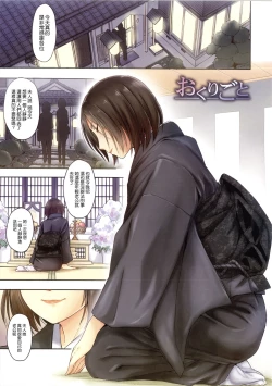 Page 138 of Kokoro Gohoubi