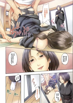 Page 139 of Kokoro Gohoubi