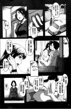 Page 147 of Kokoro Gohoubi