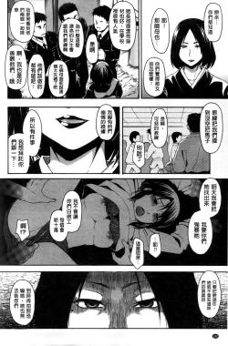 Page 149 of Kokoro Gohoubi