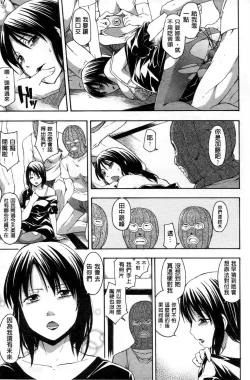 Page 154 of Kokoro Gohoubi