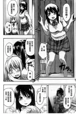 Page 15 of Kokoro Gohoubi