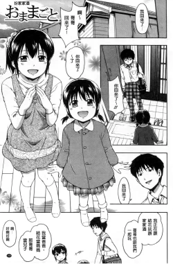 Page 166 of Kokoro Gohoubi