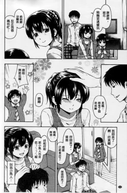 Page 167 of Kokoro Gohoubi