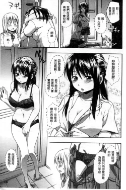 Page 16 of Kokoro Gohoubi