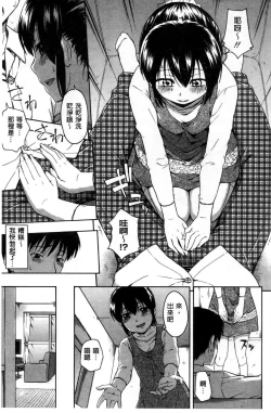 Page 170 of Kokoro Gohoubi