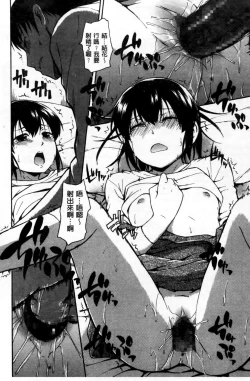 Page 183 of Kokoro Gohoubi