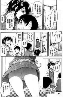 Page 185 of Kokoro Gohoubi