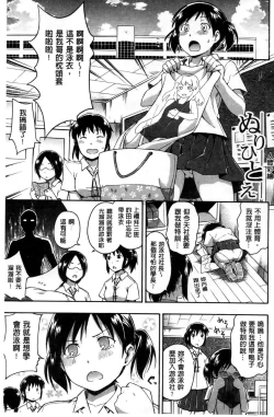 Page 186 of Kokoro Gohoubi