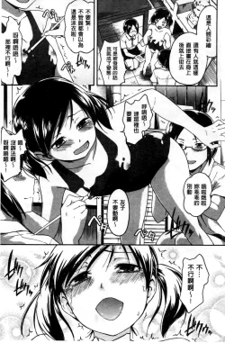 Page 188 of Kokoro Gohoubi