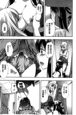 Page 18 of Kokoro Gohoubi