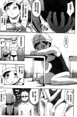 Page 192 of Kokoro Gohoubi