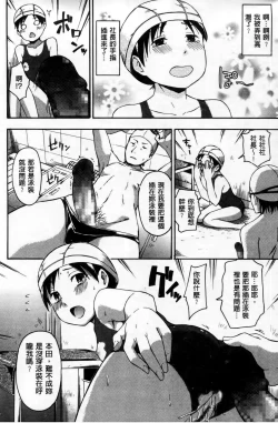 Page 197 of Kokoro Gohoubi