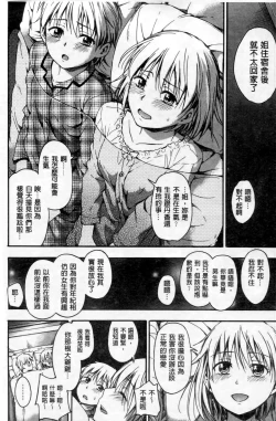 Page 55 of Kokoro Gohoubi