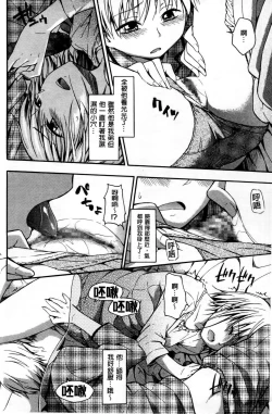 Page 61 of Kokoro Gohoubi