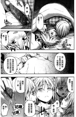 Page 66 of Kokoro Gohoubi