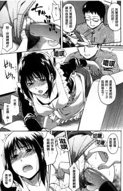 Page 86 of Kokoro Gohoubi