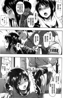 Page 88 of Kokoro Gohoubi