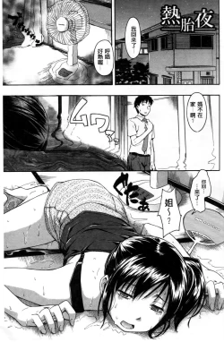 Page 98 of Kokoro Gohoubi