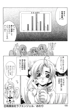 Page 102 of Super Lucky Girl