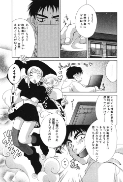 Page 103 of Super Lucky Girl