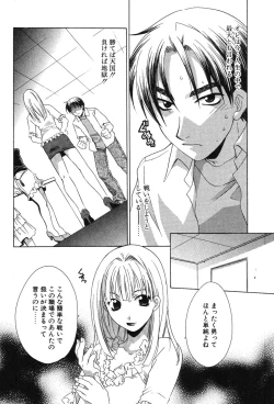 Page 120 of Super Lucky Girl